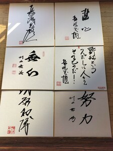 【再出品】川上哲治 長嶋茂雄 清原和博 読売巨人軍 ジャイアンツ 記念サイン 色紙