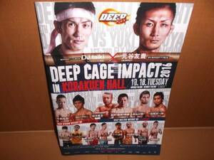 DEEP　ケージ　インパクト　2016.10.18　パンフレット　パンクラス　UFC　PRIDE　修斗