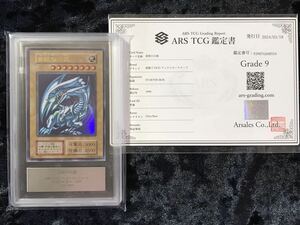 【ARS9】青眼の白龍 ウルトラ 初期 1999 STARTER BOX スターター 遊戯王 鑑定書付き ブルーアイズ PSA