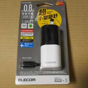 ◇ELECOM モバイルバッテリー 超小型 2500mAh 1A/DE-M12L-2500WH