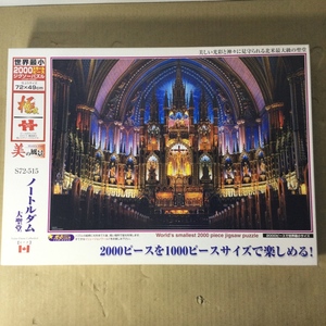 中古 ジグソーパズル 2000ピース ノートルダム大聖堂 光る スモールピース 72×49　