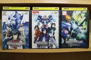 DVD 機動戦士ガンダム00 ダブルオー SP スペシャルエディション 全3巻 ※ケース無し発送 レンタル落ち ZQ544