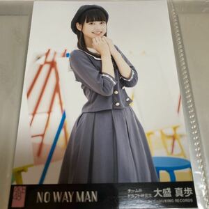 AKB48 大盛真歩 NO WAY MAN 劇場盤 生写真