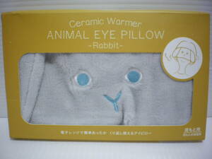 BRUNO ANIMAL Eye Pillow Rabbit アニマル アイピロー ラビット