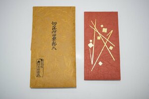 茶道具 紙莨入れ 莨入 切箔 エンジ 奥村 吉兵衛 製 (2) 煙草入れ ｔ 茶道 25-8207