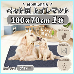 ペットシート ペットシーツ 防水シート ワイド グレー XL 1枚 ペット トイレ おしっこ マット シート 猫 犬 厚型 ケージ ゲージ