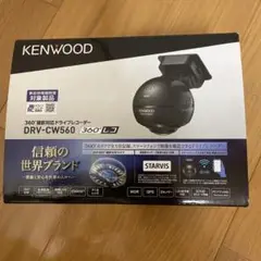 KENWOOD DRV-CW560+駐車監視ケーブルCU-BC100