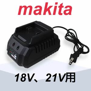 マキタ　makita　互換性　充電器　18V,、21V マキタ 互換 バッテリー用 小型AC100V 充電器 マキタ 互換