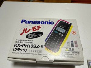 新品 Panasonic ル・モテ PHS KX-PH10SZ-K 訳あり
