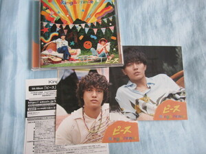 通常盤 1CD King & Prince ピース (キンプリ