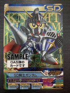 ◆即決◆ SD騎士ガンダム サンプルカード SAMPLE 非売品 ◆ ガンダムトライエイジ ◆ 状態ランク【A】◆