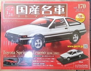 ☆アシェット Hachette 1/24 国産名車コレクション Vol.170 トヨタ スプリンター トレノ AE86(1983)☆新品未開封 在庫１個！ お早めに！