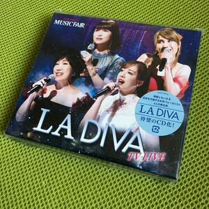 未開封　LA DIVA ／ LA DIVA -TV LIVE- 森山良子、平原綾香、新妻聖子、サラ・オレイン