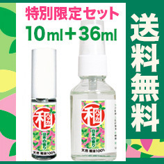 和ハッカ油スペシャルセット 和ハッカ10ml＋36ml 高級和種ハッカ油スプレー 天然精油100%和種はっか油ハッカオイルミントオイル消臭虫除け