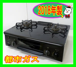  2018年製/パロマ/都市ガス/IC-S37-R/水なし片面焼きグリル/右強火力/動作確認済/ガスコンロ/ガステーブル★SB-0516-06 