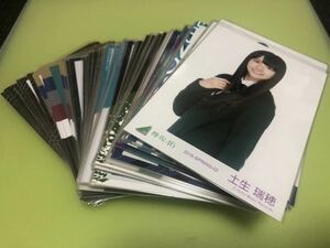 【まとめ売り】土生瑞穂 欅坂46 生写真 約50枚 グッズセット 引退品 櫻坂46 As you know? 桜月 CD 特典 MV(まとめ売りのみ