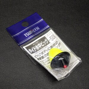 Tsuriken タイド水中ビッグ 浮力-5B ※在庫品 ※未使用 (20a0204)