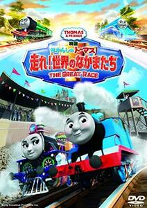 映画 きかんしゃトーマス 走れ! 世界のなかまたち DVD　(shin