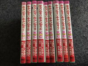 【即決！新装版全巻揃い】キャンディ・キャンディ(全9巻)いがらしゆみこ/ＫＣなかよし