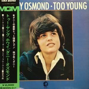 トゥー・ヤング／ダニー・オズモンド　(LPレコード)　Too Young/Donny Osmond