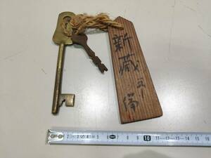 GGH5589581 蔵戸 (古い鍵）真鍮鍵ヴィンテージ☆インテリア雑貨 