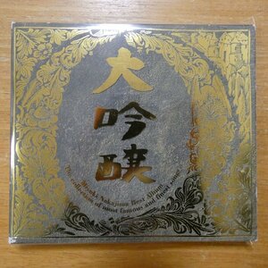 41098143;【CD/ステッカー付】中島みゆき / ベストアルバム　大吟醸　PCCA-00897