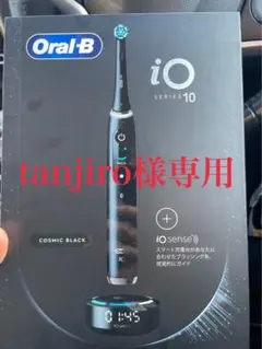 【tanjiro様専用】電動歯ブラシ　オーラルビーiO10