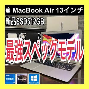 【最強スペック】MacBook Air i7 新品SSD512GB Mac&Win10Pro CPUグリス新品塗布 2021年Office マットブラックカバー 良品◎