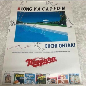 【1981年 当時物】大滝詠一 「A LONG VACATION」非売品 大型 B1ポスター ナイアガラ Niagara Eiichi Ohtaki 永井博 湯村輝彦 ロンバケ