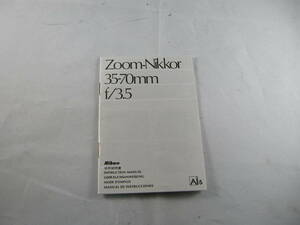 Nikon　ニコン　ニッコール　ズーム　365-70　AI-ｓ　ＡＩＳ　取説