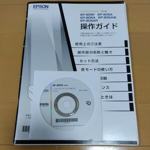 即決　EPSON　プリンター　EP-805A 操作ガイド　セットアップCD-ROM