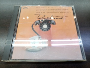 CD / Telephone　とろけるようにリラクシング・ジャズ / 中古