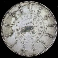 B1470中国　大清 光緒二十四年 奉天機器局 一圓 大型硬貨 貿易銀 雲龍紋