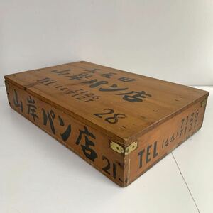 木製 箱 木箱 パン屋 蓋付き 収納 ケース ボックス インテリア ビンテージ レトロ 古道具 当時物 