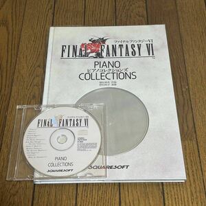 ファイナルファンタジー 6 ピアノコレクションズ FINAL FANTASY Ⅵ PIANO COLLECTIONS ピアノ 楽譜 スコア 植松伸夫 CD付属