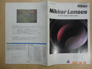 Nikon / ニコン　カメラレンズ総合カタログ１９９３年