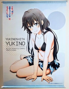 送料350円 中古・即決●雪ノ下 雪乃 水着 描き下ろし B2 タペストリー やはり俺の青春ラブコメはまちがっている。 俺ガイル 同梱可