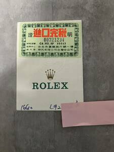 ROLEX ロレックス サブマリーナ　16610 L番　ギャランティ　国番号440 台湾