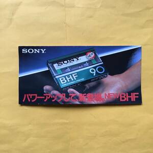 SONY BHF カセットテープ【