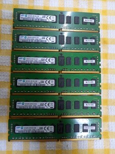 8GB×6枚 SAMSUNG 1Rx4 PC4-2133P-RC0-10 サーバー用DDR4メモリ