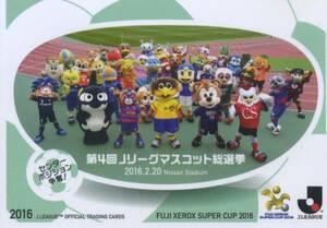 2016☆247マスコット総選挙☆ゼロックススーパーカップ