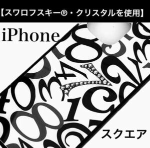 【スワロフスキー・クリスタルを使用】iPhone強化ガラスケース　iPhone 管理スワロ数字