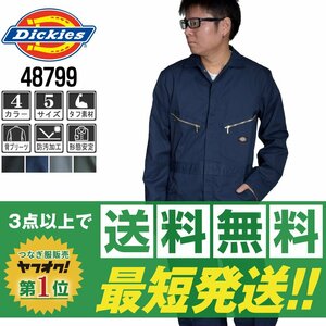 販売数№１！Dickies ディキーズ 秋冬 長袖 つなぎ 4879 ネイビー 紺 サイズ S ◆他長袖有！名入れ刺繍可◆