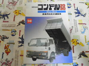 ☆日産ディーゼル コンドル 2ton-3ton 農業用自走式運搬車 カタログ☆