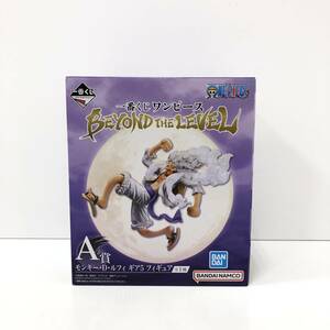 【1円～】 ワンピース 一番くじ A賞 BEYOND THE LEVEL モンキー・D・ルフィ ギア５　フィギュア　ニカ　未開封品【中古品】