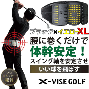 Lynx リンクス X-VISE GOLF クロスバイスゴルフ 動滑車式 骨盤ベルト【ブラック×イエロー】【XLサイズ】【X-VISE GOLF】【腰】