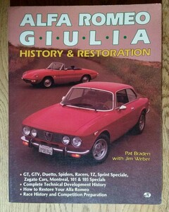 アルファロメオ ジュリア Alfa Romeo Giulia Alfa Romeo GTA Tipo105　TZ2 洋書　アルファロメオGTA