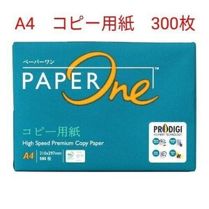 コピー用紙　A4　300枚　24時間以内に発送