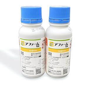 アファーム 乳剤 園芸用殺菌剤 100ml ２本セット【B-282】