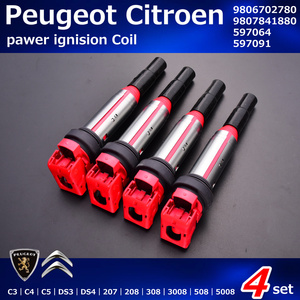 PEUGEOT　プジョー　208　3008　508　207　308　RCZ　強化　ハイパワー　イグニッションコイル　4本　597064